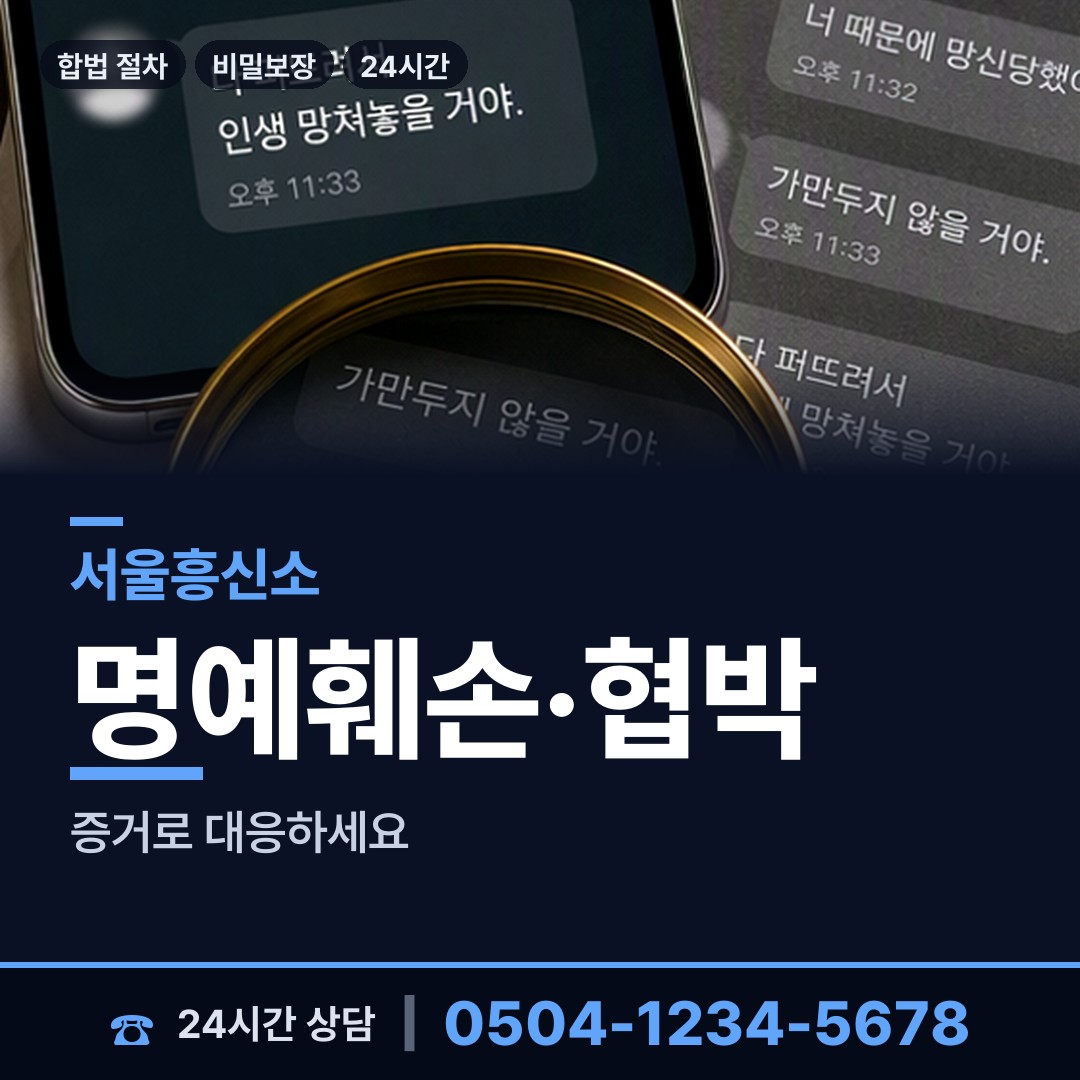 서울 도화동 중소기업조사 상담 안내