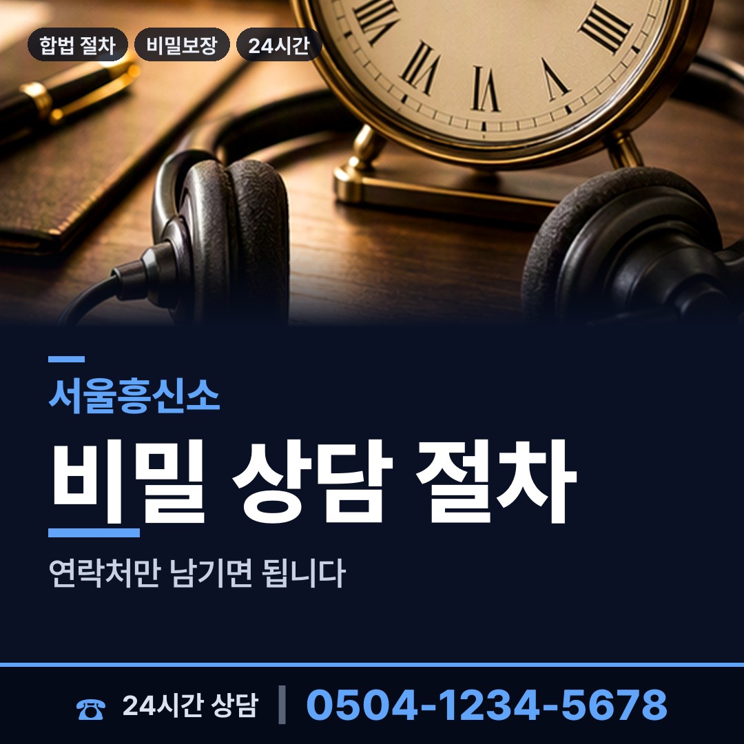 서울 도화동 혼인파탄증거 상담 안내