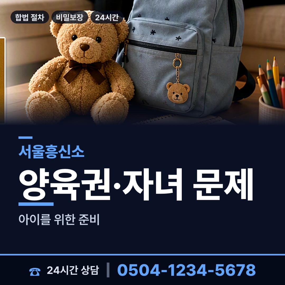 서울 도화동 피해자모임 상담 안내
